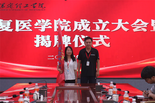 保定理工学院康复医学院成立大会暨揭牌仪式顺利举行