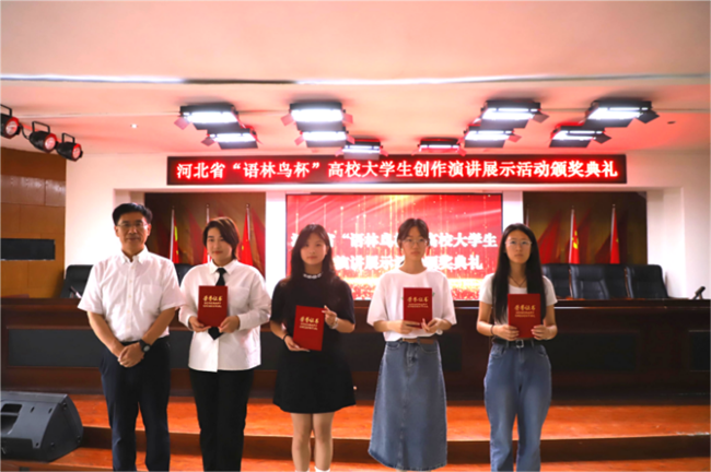 喜讯！保定理工学院图书馆 在2024年河北省“语林鸟杯”高校大学生创作演讲展示活动中荣获佳绩！