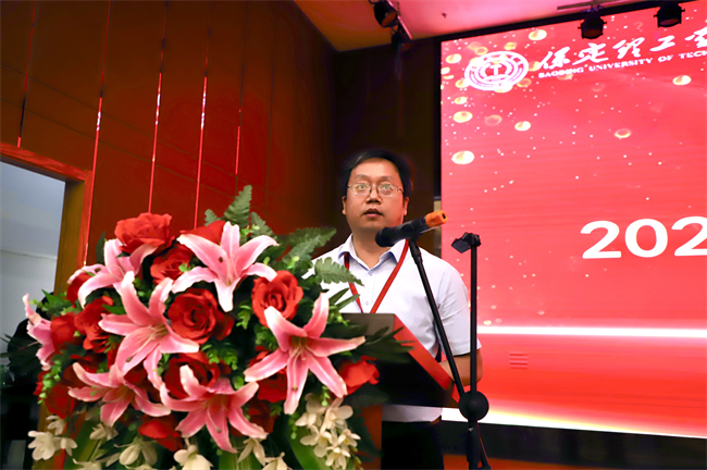 筑梦教育  共铸师德--保定理工学院2024年暑期教师培训及师德师风动员大会