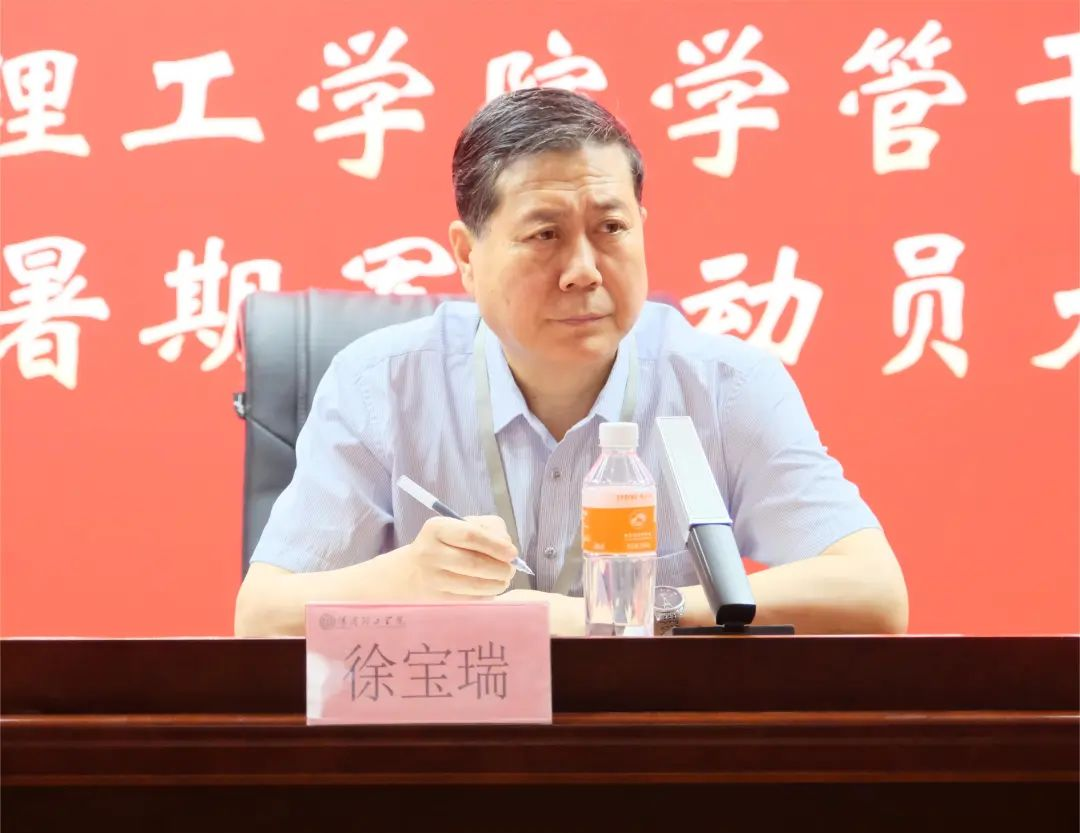 以军训为序,赋能前行—保定理工学院召开2024年度学管干部暑期军训动员大会