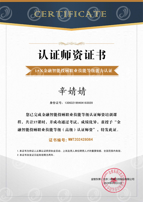 保定理工学院||经济学院||携手共进,共创新篇|暑期教师培训,激发教学新思维(三)