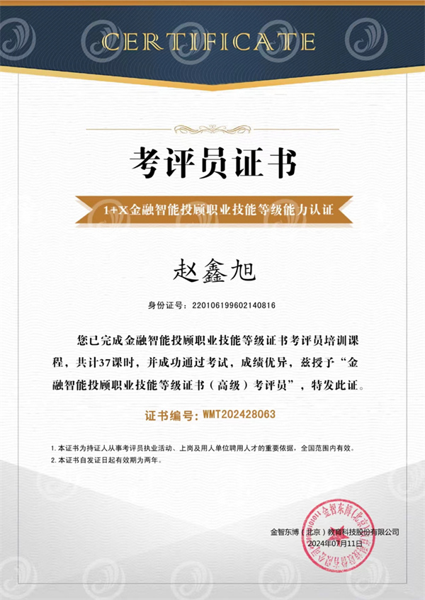 保定理工学院||经济学院||携手共进,共创新篇|暑期教师培训,激发教学新思维(三)