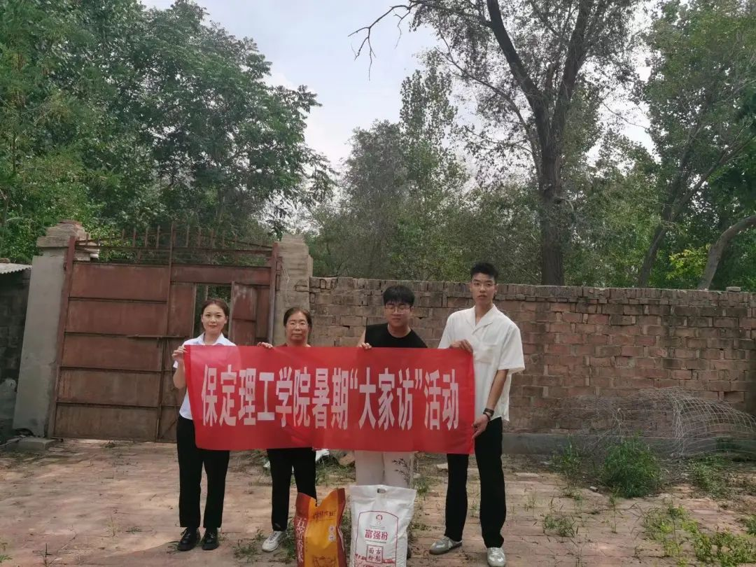 家校共协同,携手促成长/保定理工学院暑期大家访系列（二）