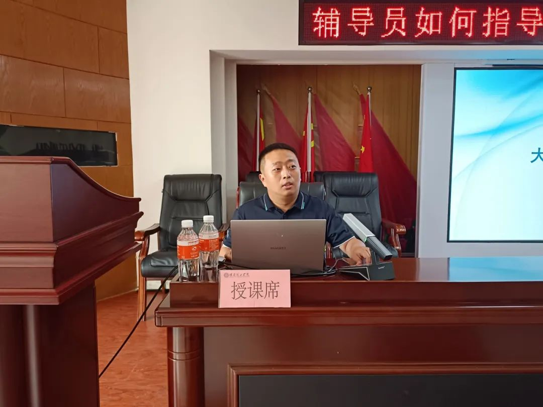 赋能提升,蓄力前行—暑期学管干部培训简报(四)