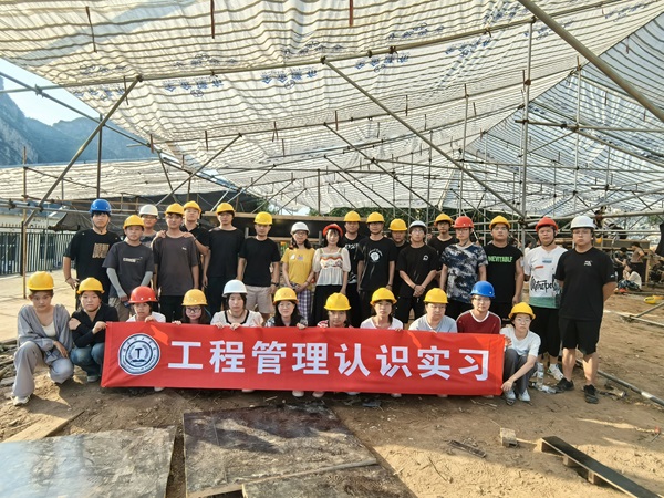 认识实习|保定理工学院|管理学院|筑梦造价,实践启航 工程造价和工程管理认识实习点亮职业梦想