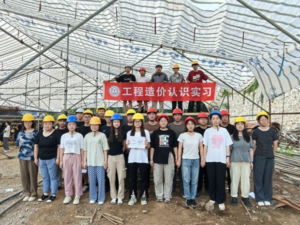 认识实习|保定理工学院|管理学院|筑梦造价,实践启航 工程造价和工程管理认识实习点亮职业梦想