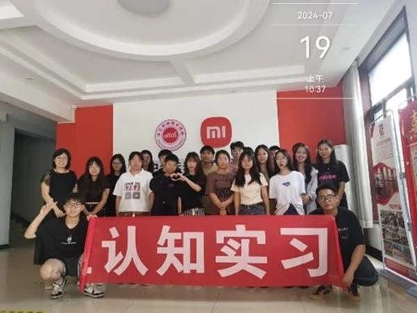 认识实习|保定理工学院|管理学院|科技探索 慧聚未来 信息管理与信息系统、电子商务及法律认识实习