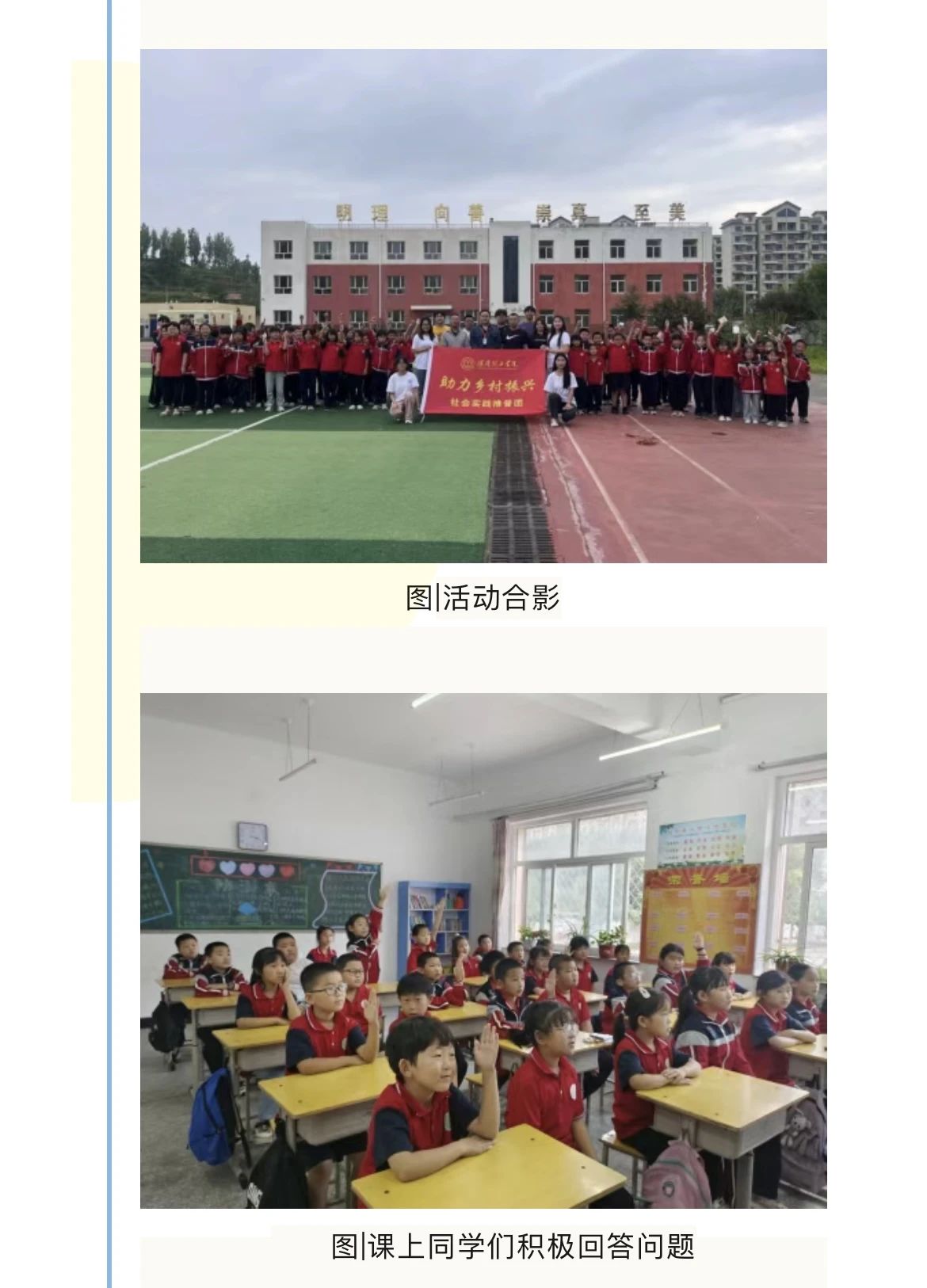 社会实践(一)|用心吐字,用爱发声——保定理工学院普通话推广暨暑期“三下乡”社会实践活动