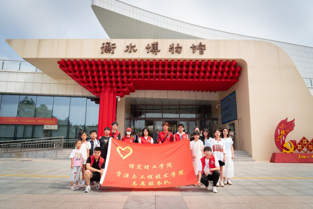 社会实践(二十)|追寻红色足迹,锤炼坚定信仰——保定理工学院资源学院“三下乡”社会实践