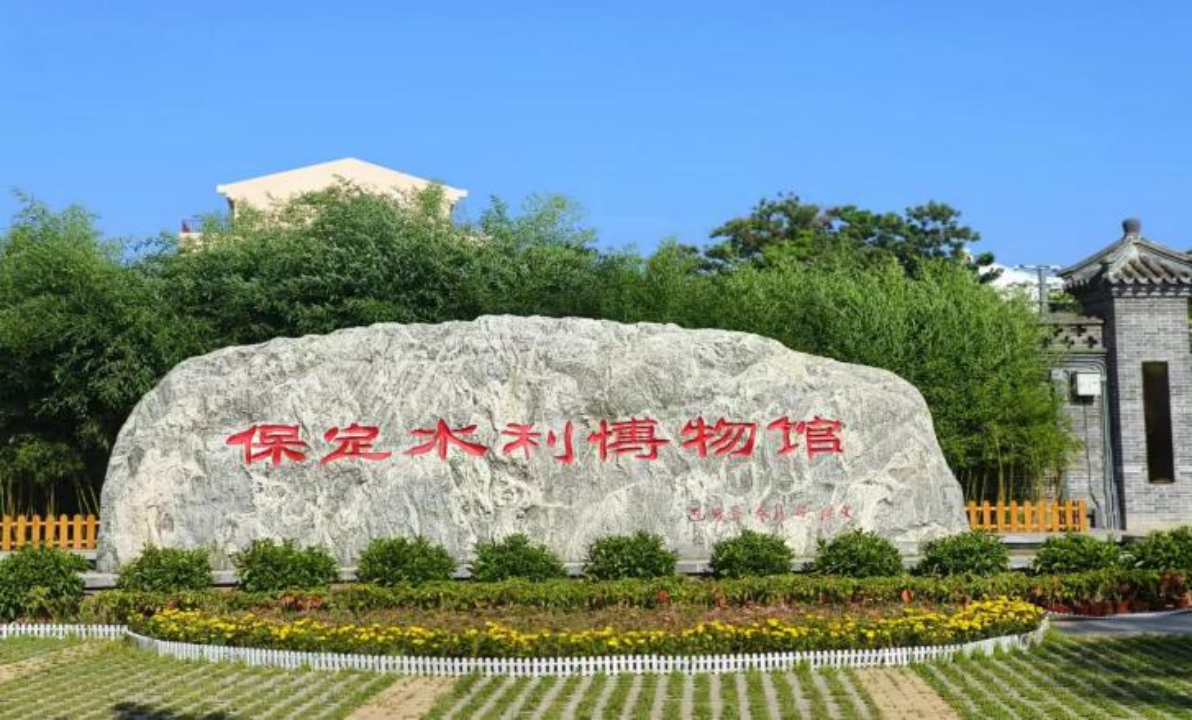 社会实践(六)|探寻红色记忆,传承革命精神——保定理工学院教育学院暑期“三下乡”社会实践活动