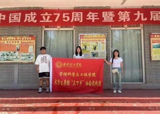 社会实践（十一）|学习璀璨历史，感悟优秀文化——保定理工学院管理学院暑期“三下乡”社会实践活动