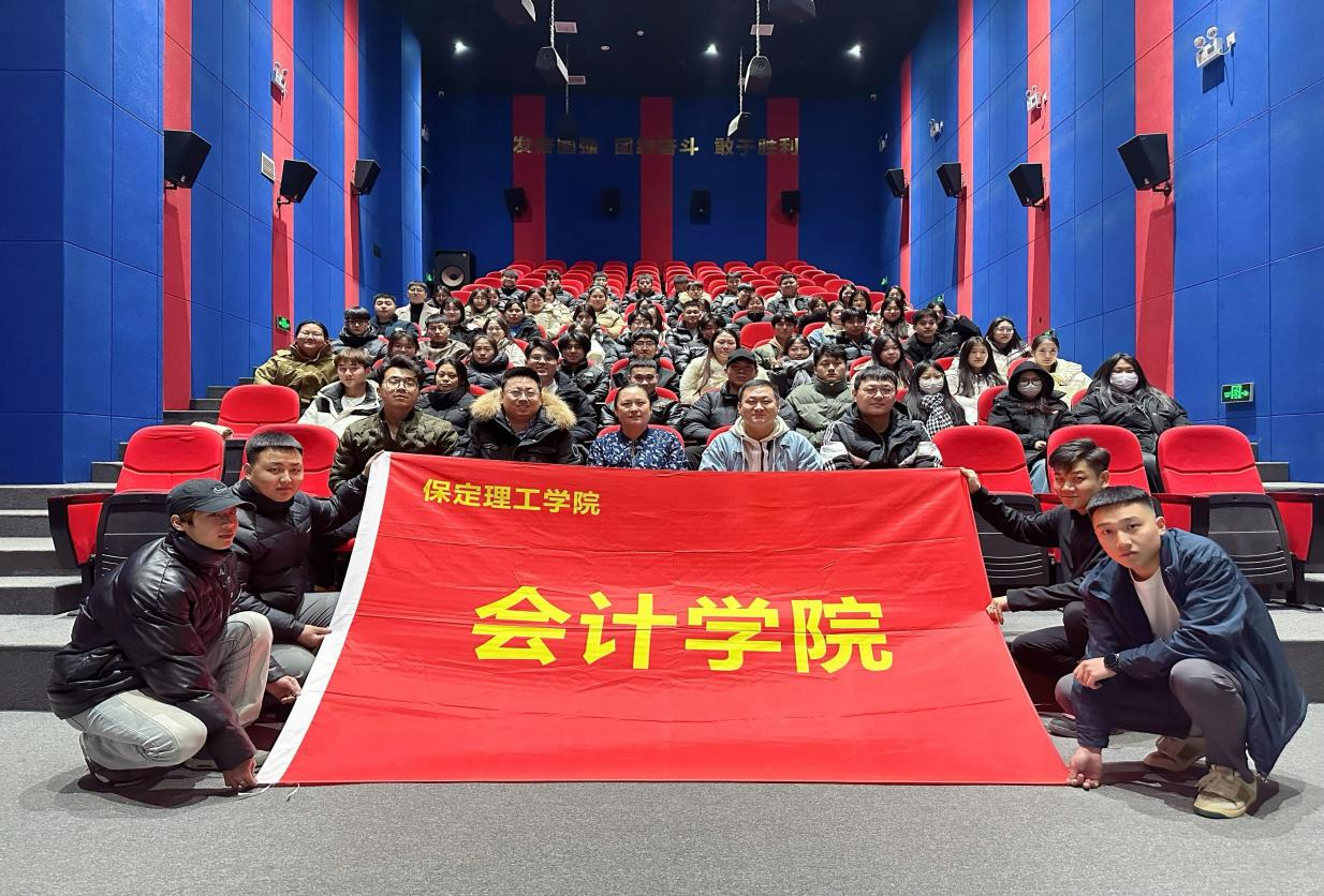 保定理工学院大数据与会计专业简介
