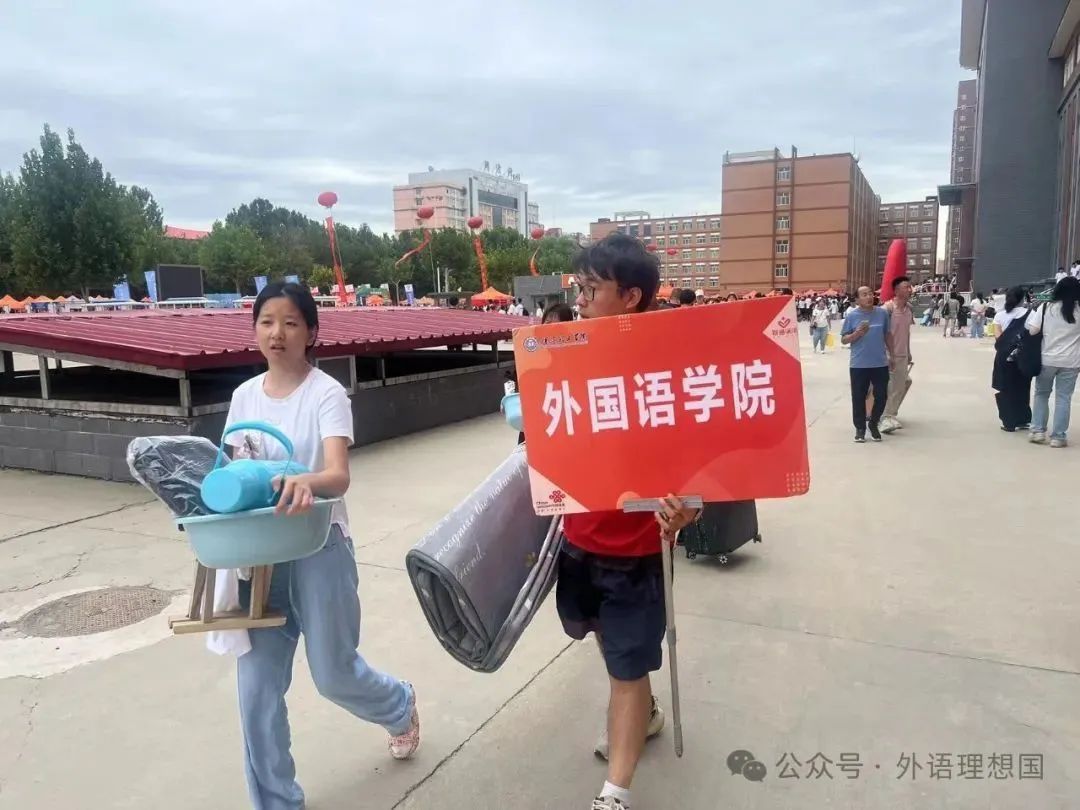 我为同学做实事 | 外国语学院“新程璀璨,迎新启盛