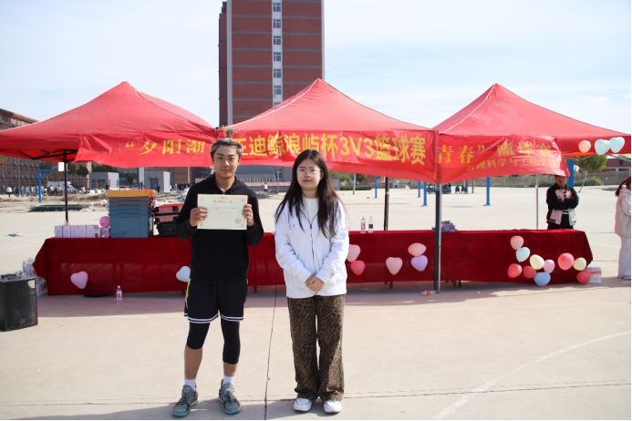 保定理工学院管理学院“夕阳渐沉洒热汗，少年不疲逐青春”篮球比赛圆满结束