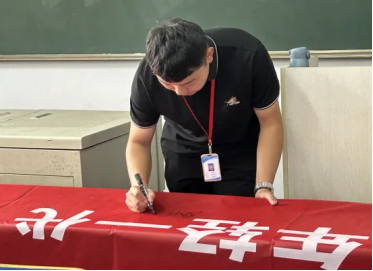 保定理工学院举办“赋能年轻一代,共筑韧性未来”主题活动