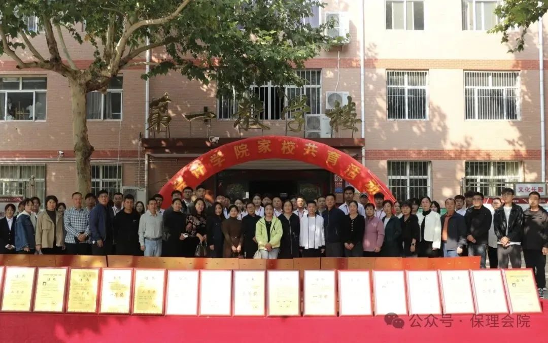 高校速递 | 保定理工学院会计学院举办“共筑成长桥梁,探索共育之路”家校共育活动