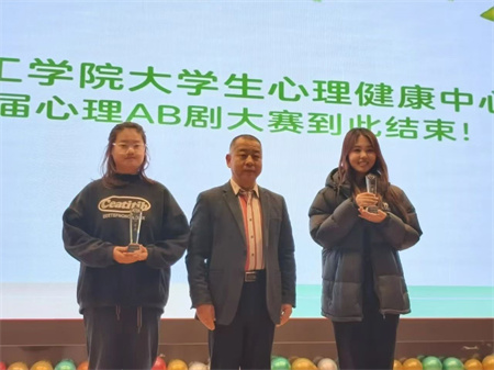 “喜报~热烈祝贺！”——保定理工学院艺术学院在“保定理工学院第17届心理 AB 剧大赛”中荣获“一等奖”