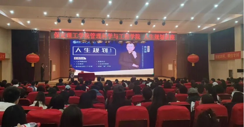 团学新闻(第二期)| 保定理工学院一周团学快讯来了 !