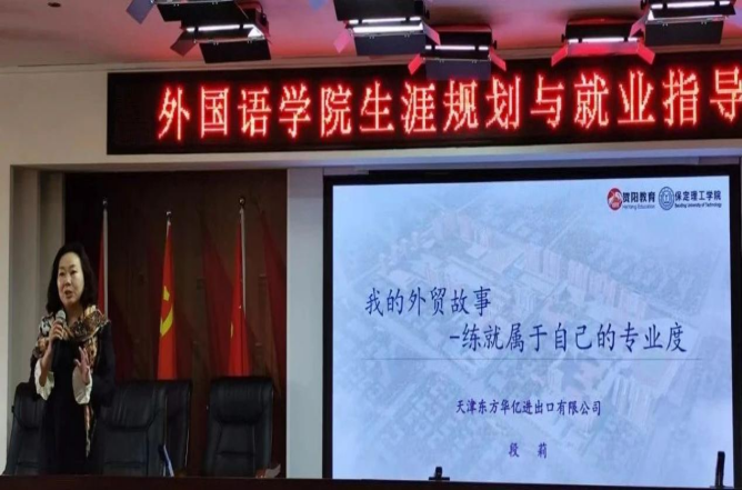 团学新闻(第二期)| 保定理工学院一周团学快讯来了 !
