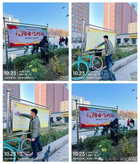 团学新闻(第二期)| 保定理工学院一周团学快讯来了 !