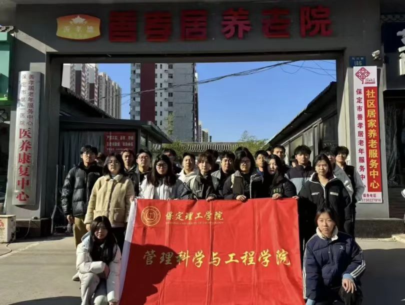 团学新闻(第三期)| 保定理工学院一周团学快讯来了!