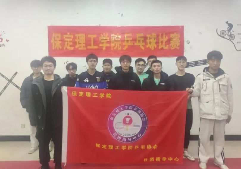 团学新闻(第三期)| 保定理工学院一周团学快讯来了!