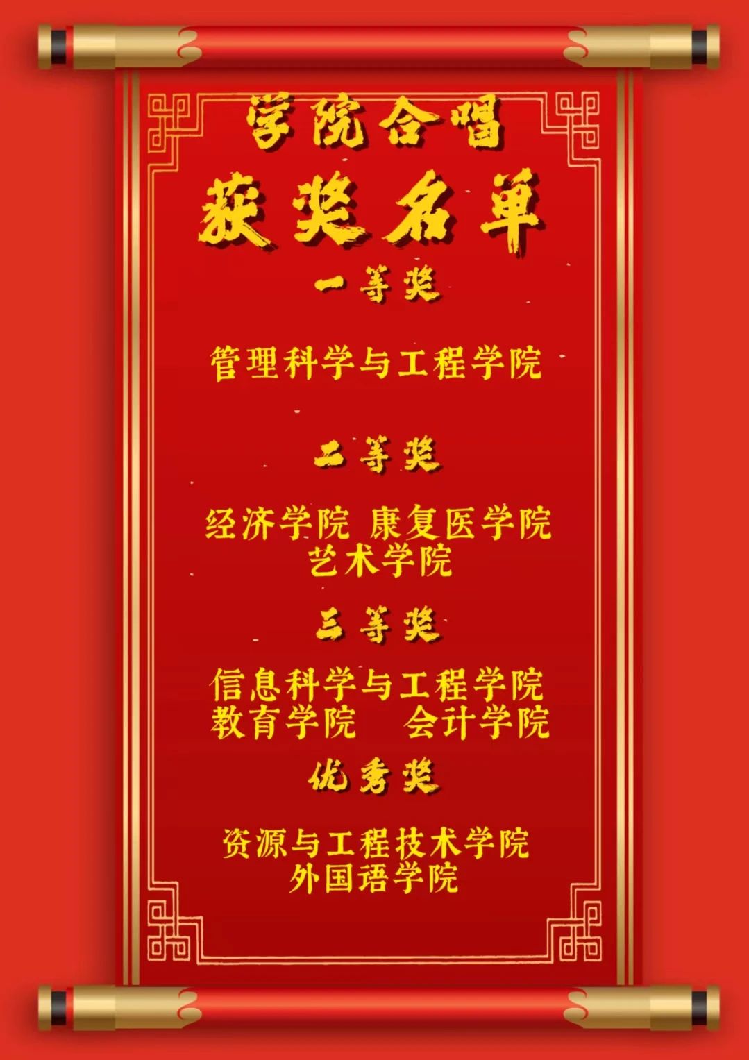 青春校园|以青春之名,颂盛世华章--保定理工学院纪念“一二·九”运动大型合唱会圆满落幕