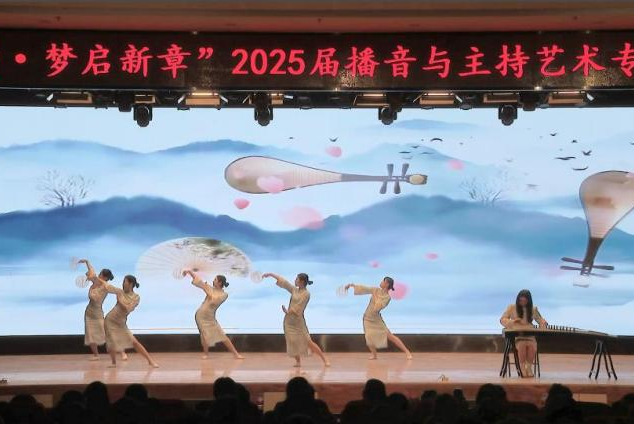 “声采飞扬·梦启新章”——保定理工学院艺术学院举办2025届播音与主持艺术专业毕业汇演