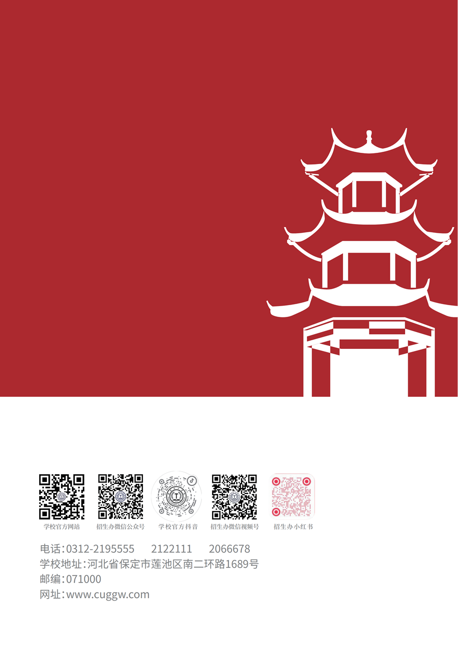 保定理工学院2025年高职单招招生简章