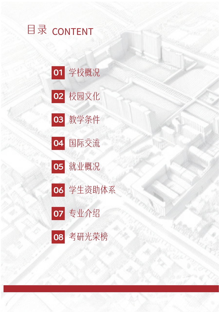 保定理工学院2025年高职单招招生简章