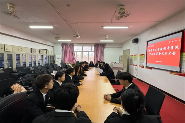 保定理工学院经济学院申诉委员会成立