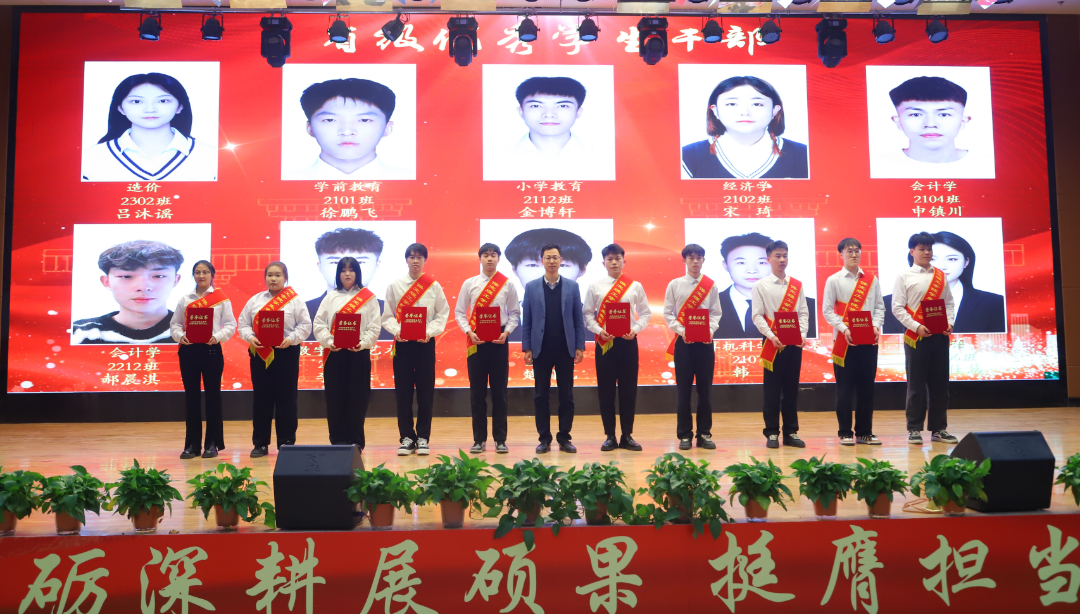 砥砺深耕展硕果 挺膺担当新时代||保定理工学院2024年度学生表彰大会胜利召开