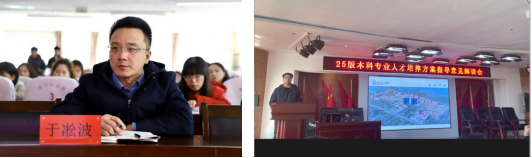 保定理工学院召开2025版本科专业人才培养方案指导意见解读会