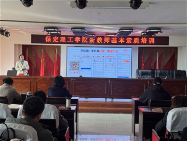 我校举办新教师基本素质培训