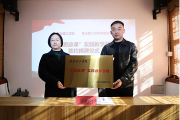 保定理工学院与留法勤工俭学运动纪念馆  共建大思政课实践教学基地