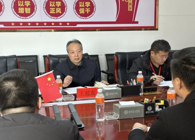 保定理工学院召开2025届毕业生就业工作推进会议