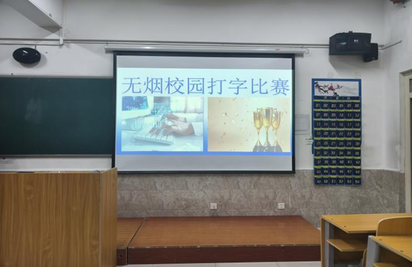 无烟校园|保定理工学院|管理学院|打字赛场展风采，无烟理念入人心