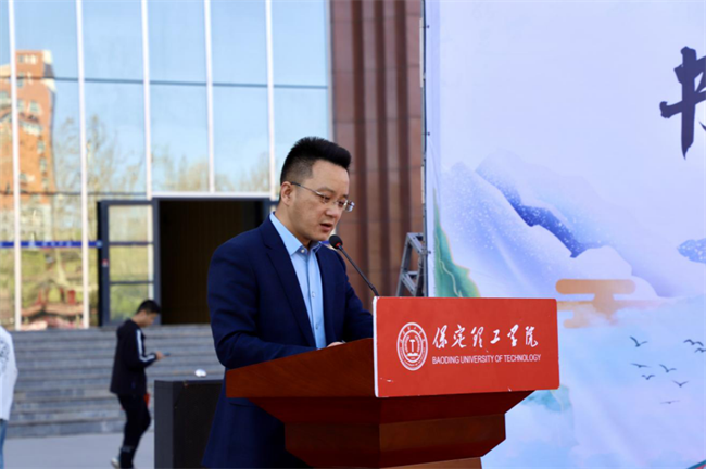 书香传递 爱满保理——保定理工学院图书捐赠仪式圆满举行