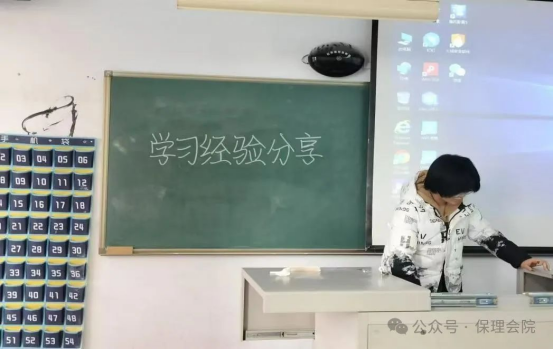 学风建设保定理工学院会计学院学风建设标兵，引领校园风尚