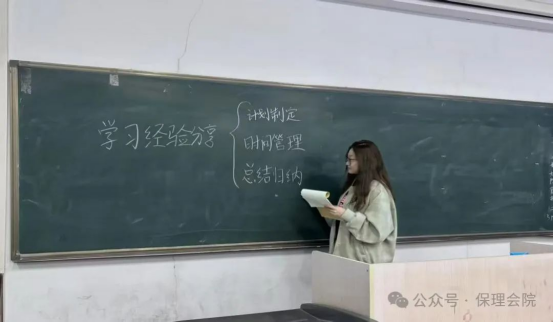 学风建设保定理工学院会计学院学风建设标兵，引领校园风尚