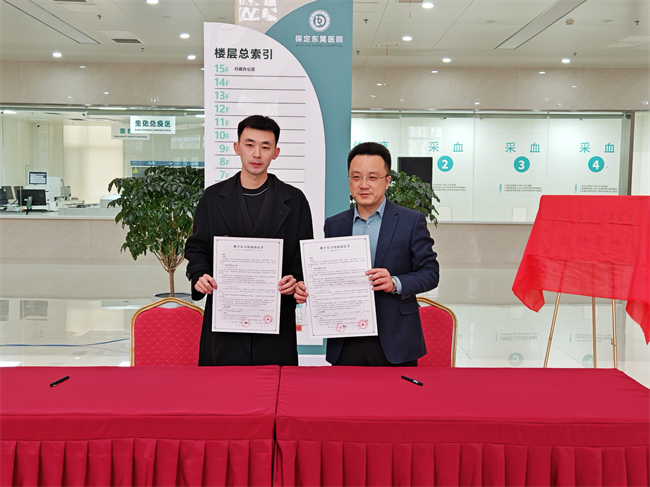 保定理工学院康复医学院与河北东篱集团教学实习基地签约揭牌仪式圆满举行