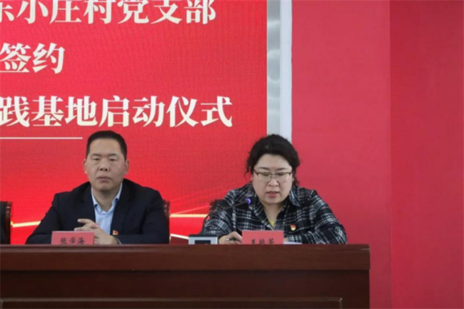 保定理工学院经济学院与东小庄村党建联建共建签约暨大学生志愿服务社会实践基地启动仪式圆满举行