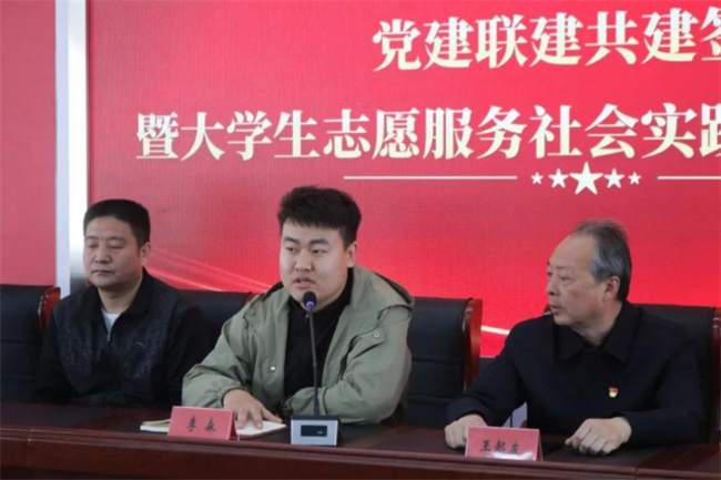 保定理工学院经济学院与东小庄村党建联建共建签约暨大学生志愿服务社会实践基地启动仪式圆满举行