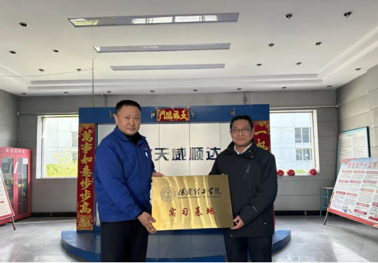 保定理工学院会计学院与保定天威顺达变压器有限公司教学实习基地正式挂牌