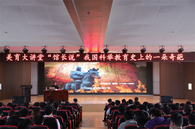 保定理工学院“美育大讲堂”馆长说系列讲座第二期——柴汝新馆长带你探寻莲池书院的古与今