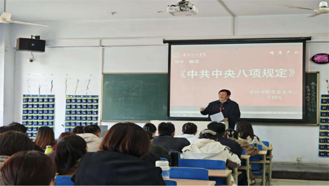 保定理工学院各党总支扎实推进深入贯彻中央八项规定会议精神学习教育走深走实