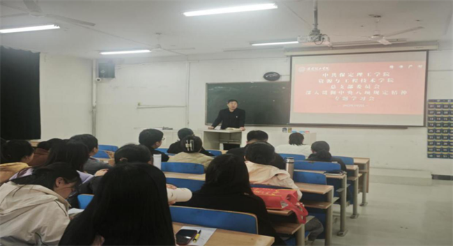 保定理工学院各党总支扎实推进深入贯彻中央八项规定会议精神学习教育走深走实
