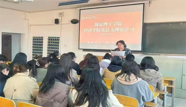 保定理工学院各党总支扎实推进深入贯彻中央八项规定会议精神学习教育走深走实