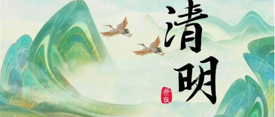 传统节日‖保定理工学院‖会计学院‖清明追思，岁月如歌——清明节