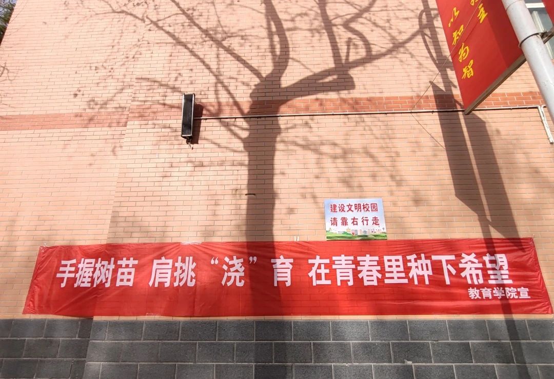 浇洒青春绿韵，育化教育新光